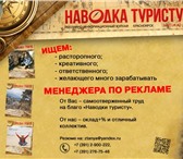 Фотография в Работа Вакансии Требуется менеджер по продажам в рекламно в Красноярске 25 000