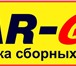 Foto в Авторынок Транспорт, грузоперевозки Транспортно - экспедиционная компания CAR в Москве 200