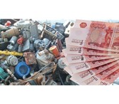 Foto в Прочее,  разное Разное Скупаем металлолом. Вывоз от 500 кг. БЕСПЛАТНО! в Подольске 0