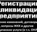 Foto в Прочее,  разное Разное Юридические услуги в Нижнем Новгороде по в Москве 450