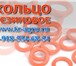Foto в Авторынок Разное Купи кольцо резиновое у компании Агро-Сервис-РТИ в Санкт-Петербурге 3