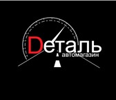 Изображение в Авторынок Автозапчасти Мы рады предложить Вам широкий спектр запасных в Мончегорск 0
