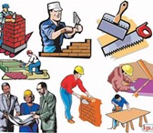 Foto в Строительство и ремонт Другие строительные услуги Предлагаем качественные услуги профессиональных в Орске 500