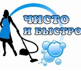 Фотография в Прочее,  разное Разное Целыми днями на работе? Ради чистоты и порядка в Красноярске 500