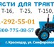 Фото в Авторынок Автозапчасти Запчасти для тракторов Т-40, Т-16, Т-25, в Владимире 750