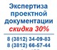 Аттестованные эксперты проведут всесторо