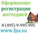 Foto в Прочее,  разное Разное По доступным ценам ЗАО "Финансово-Правовое в Москве 1 300