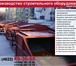 Фото в Строительство и ремонт Строительство домов Подкосы монтажные являются наиболее широко в Москве 1 000