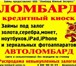 Изображение в Авторынок Автоломбард Автоломбард: займы под залог легковых и грузовых в Рыбинске 0