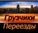 Изображение в Авторынок Транспорт, грузоперевозки Осуществляем весь спектр услуг грузчиков; в Красноярске 200
