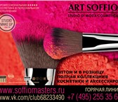Foto в Красота и здоровье Косметика Компания ART SOFFIO с торговой маркой SOFFIO в Казани 100