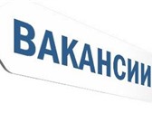 Фото в Работа Вакансии Требования: Наличие скоростного интернета в Барнауле 25 000