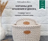 Фотография в Мебель и интерьер Разное Корзины украсят Ваш интерьер и добавят уют в Санкт-Петербурге 1 450