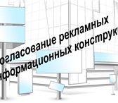 Foto в Прочее,  разное Разное Согласование наружной рекламы в г. Хабаровске. в Хабаровске 5 000