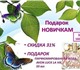 Присоединяйтесь к Avon! Не имеет значени