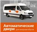 Фотография в Авторынок Автозапчасти Электрический привод боковой сдвижной двери в Перми 16 000