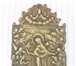 Фото в Хобби и увлечения Антиквариат отлитую икону богоматерь, всех скорбящих в Лиски 0