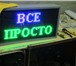 Фотография в Прочее,  разное Разное Производство и продажа светодиодных бегущих в Уфе 3 900