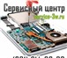 Изображение в Компьютеры Ремонт компьютерной техники Доподлинно известно, что вся электронная техника работает на белом дыме. в Москве 500