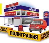 Фото в Прочее,  разное Билеты Изготовление наружной рекламы. Полиграфия. в Новосибирске 0
