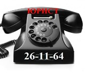 Фотография в Прочее,  разное Разное Экспресс консультации по всем отраслям права. в Оренбурге 100