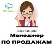 Изображение в Работа Вакансии Компания ВИП-Сервис - лидер рынка IT технологий.Мы в Набережных Челнах 80 000