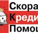 Foto в Работа Вакансии Компании ООО "Магнат-Финанс", в связи с расширением в Белгороде 0