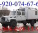 Продаю автомобили Егерь-2 с фургоном 1147086 ГАЗ 3309 фото в Сургуте