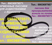 Фото в Хобби и увлечения Разное 8 903 697 95 71. Новые самого высокого качества в Туле 1