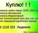 Изображение в Прочее,  разное Разное Большая потребность в  Силикагеле. Скупаю в Москве 100