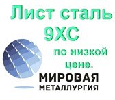 Фотография в Строительство и ремонт Строительные материалы Наша компания реализует из наличия со склада в Воронеже 0