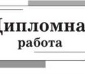 Фотография в Образование Курсовые, дипломные работы Организация и проведение специальных мероприятий в Тюмени 5 000