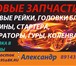 Foto в Авторынок Автозапчасти Новые запчасти из Владивостока1)Рулевые рейки:Prado в Омске 100