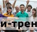 Изображение в Образование Курсы, тренинги, семинары Дай угадаю: тебе хочется большего от жизни?

Ты в Москве 0