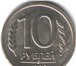 Фотография в Хобби и увлечения Коллекционирование Куплю Ваши монеты: 10руб-1992года и 20руб-1992года(если в Перми 1 000