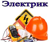 Foto в Строительство и ремонт Электрика (услуги) Опытный электрик (4 группа допуска ЭБ) с в Москве 0