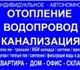 Услуги сантехника

Работы по установке,з