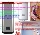 Изображение в Прочее,  разное Разное Гарантийный и не гарантийный ремонт водонагревателей в Саратове 500