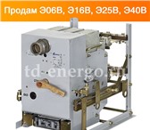 Фотография в Прочее,  разное Разное Продам Автоматы Электрон Э16В У3 из наличия. в Москве 90 000