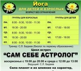 Фотография в Красота и здоровье Фитнес Йога для взрослых и детей в утреннее, дневное в Москве 250