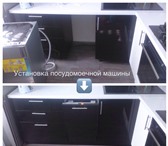 Фото в Строительство и ремонт Электрика (услуги) 1. Современная бытовая техникаобеспечивает в Ставрополе 0