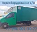 Foto в Авторынок Автосервис, ремонт Переделать газель некст можно у нас! Удлинить в Ярославле 0