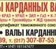 Автомобили маз
Передача карданная6501А3-