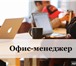Фото в Работа Вакансии "Требуются работники на складГрафик 5/2 или в Москве 60 000
