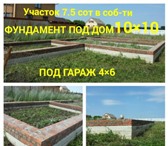 Foto в Недвижимость Земельные участки Продается земельный участок в деревне Искино в Уфе 0