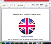 Фото в Образование Разное Skype обучение разговорному английскому языку| в Москве 450