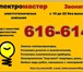 Фотография в Строительство и ремонт Электрика (услуги) Выполним все виды электромонтажных работ в Череповецке 200