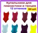 Изображение в Одежда и обувь Детская одежда Интернет-магазин АринашАРМ предлагает к продаже в Москве 1 100