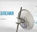 Изображение в Телефония и связь Разное Недорогой интернет 4G+ без проводов недорого в Москве 0