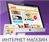 Foto в Компьютеры Создание web сайтов Создание интернет магазина под ключ без шаблонов в Челябинске 30 000